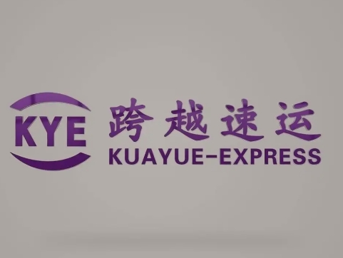内江跨越快递